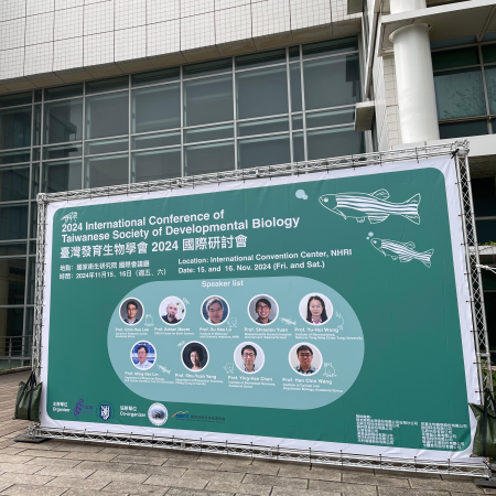 2024 發育生物年會花絮