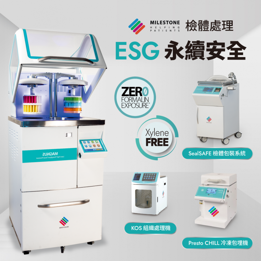 2025 台灣病理學會暨國際病理學會台灣分會年會