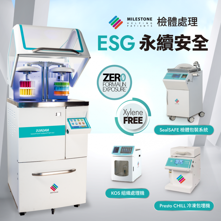 2025 台灣病理技術學會 - 113 年會員大會暨學術研討會