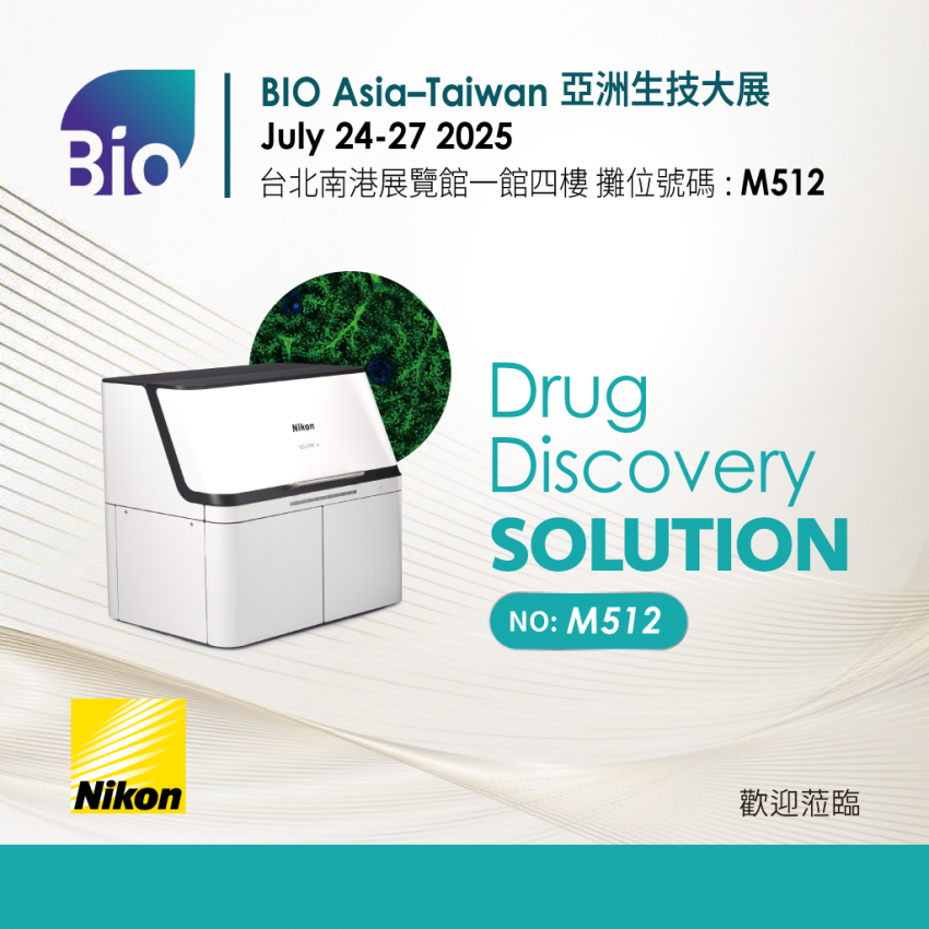 2025 亞洲生技大展 BIO Asia - Taiwan Exhibition