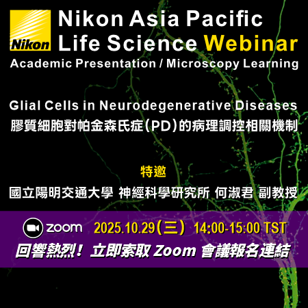Nikon Life Science Webinar