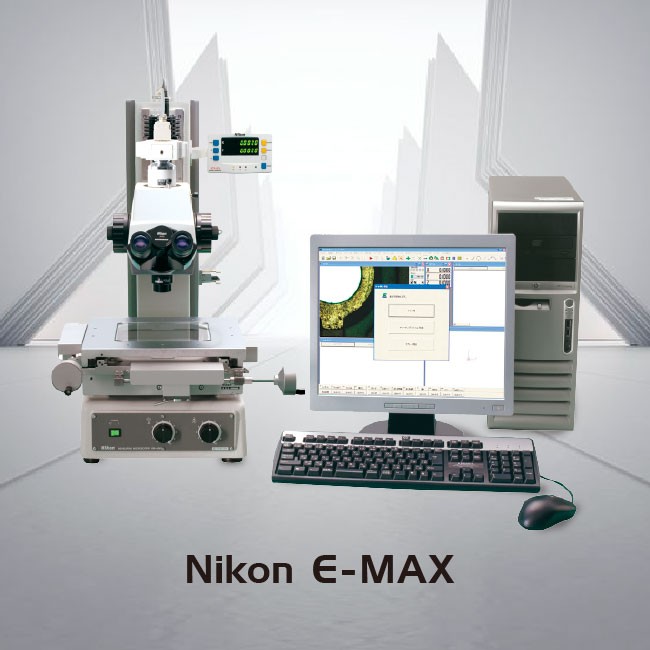 Nikon E - MAX 影像量測軟體